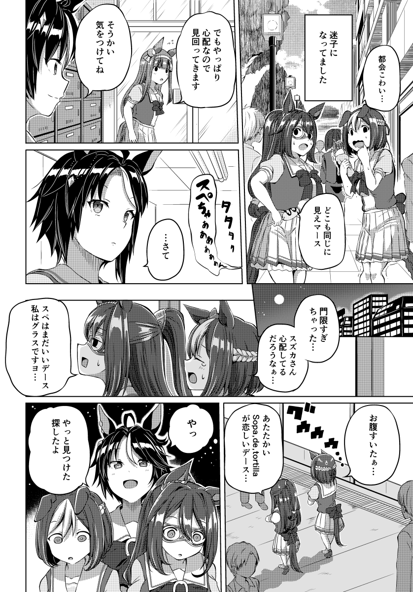 夏コミ新刊2冊目です。 今まで描いた単発系の漫画に描きおろしをいくつか加えた一冊です。全員表紙に描いたと思ったのに約2名、描くの忘れてました。ごめんて。 よろしくお願いします!  書店委託もよかったらご利用ください! 🐯https://ecs.toranoana.jp/tora/ec/item/040031085438/ 🍈