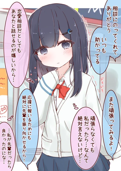 (2/2)本音