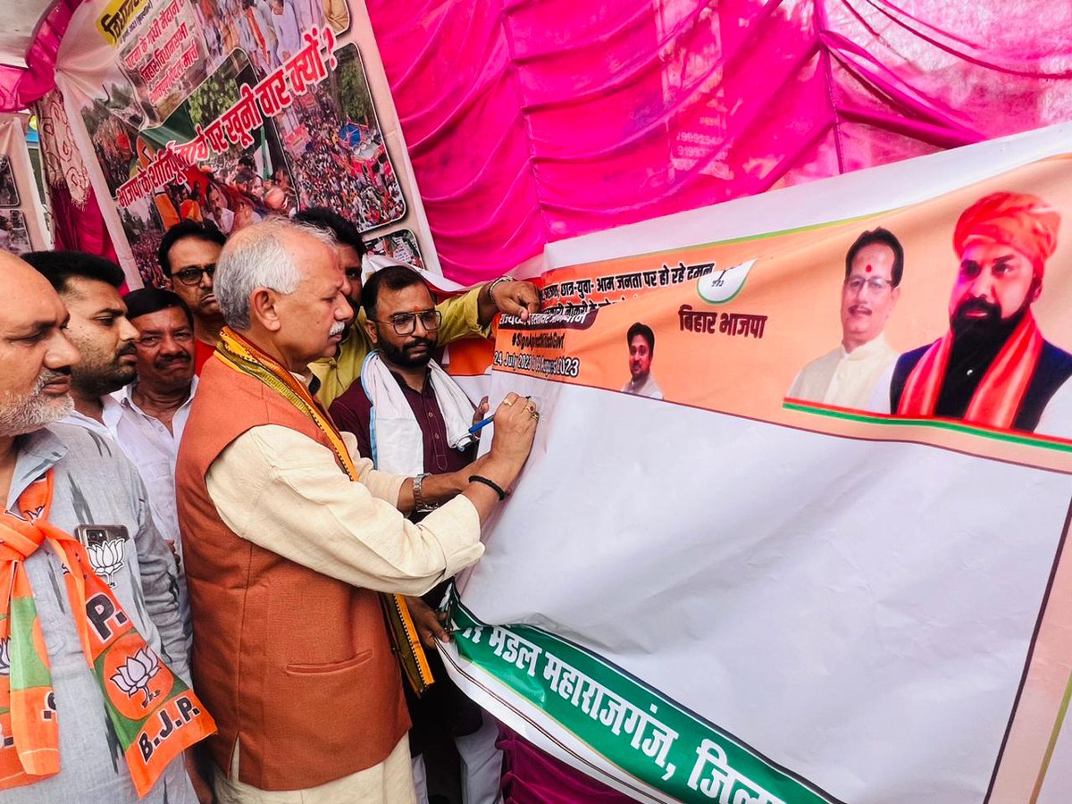 SIGRIWALBJP's tweet photo. लोकतांत्रिक रूप से शांतिपूर्ण तरीके से हो रहे "विधानसभा मार्च" पर नीतीश जी के हस्तिनापुर के गुलामों द्वारा लाठियों का प्रहार करने के खिलाफ अपने लोकसभा के महाराजगंज में हस्ताक्षर अभियान के तहत आज हस्ताक्षर कर कार्यक्रम के कारवां को आगे बढ़ाया।
#SignAgainstNitishGovt @BJP4Bihar https://t.co/qxygSrAdDu