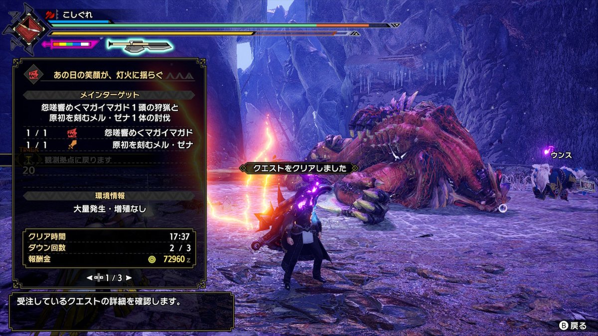 kosigure_game's tweet photo. サンブレイクさん、対戦ありがとうございました。

 #モンハンライズ #MHRise #モンハン #NintendoSwitch https://t.co/pPwmcwNO8C