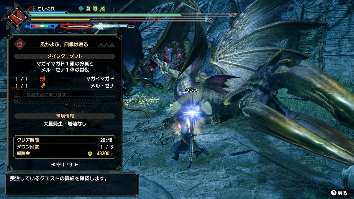 kosigure_game's tweet photo. サンブレイクさん、対戦ありがとうございました。

 #モンハンライズ #MHRise #モンハン #NintendoSwitch https://t.co/pPwmcwNO8C