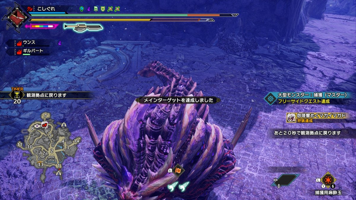 kosigure_game's tweet photo. サンブレイクさん、対戦ありがとうございました。

 #モンハンライズ #MHRise #モンハン #NintendoSwitch https://t.co/pPwmcwNO8C
