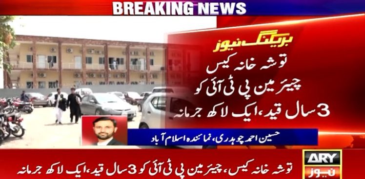 Real__Faraz's tweet photo. Another Worst day for PAKISTAN 💔 #ImranKhan https://t.co/vQm1i2ppG0