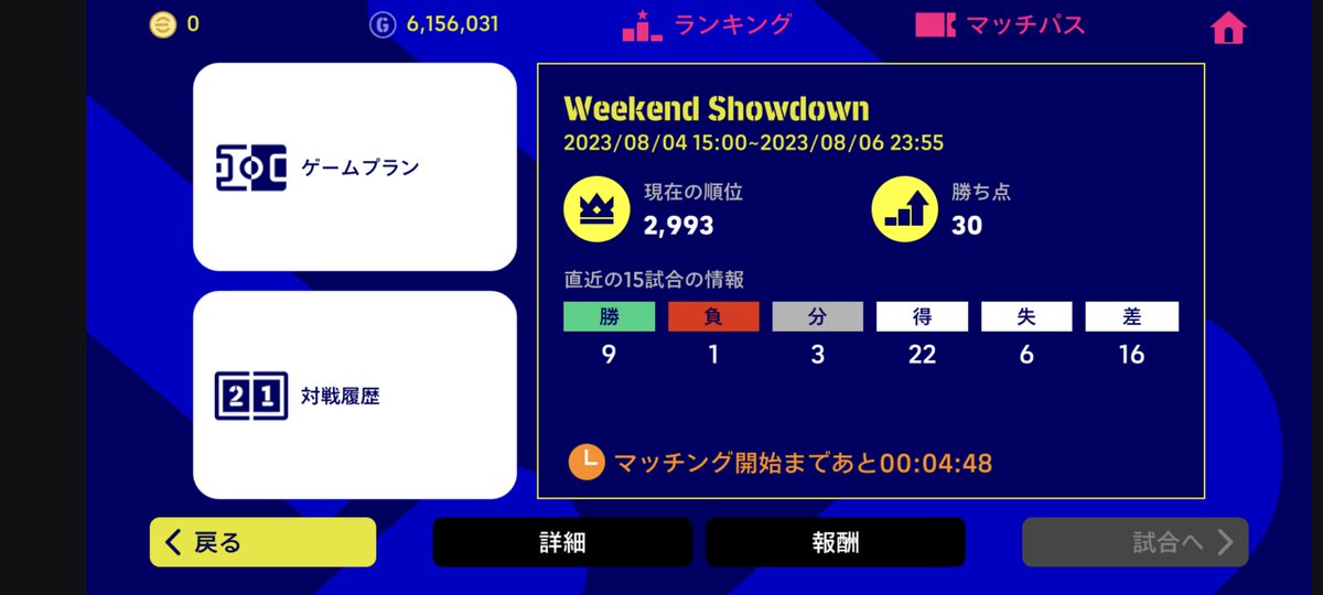 efootball17064's tweet photo. なかなか順調に積み上げてます withヤンコレル
#eFootball #eFootball2023 #イーフト #weekendshowdown #ヤン・コレル https://t.co/H11dbdIMqy