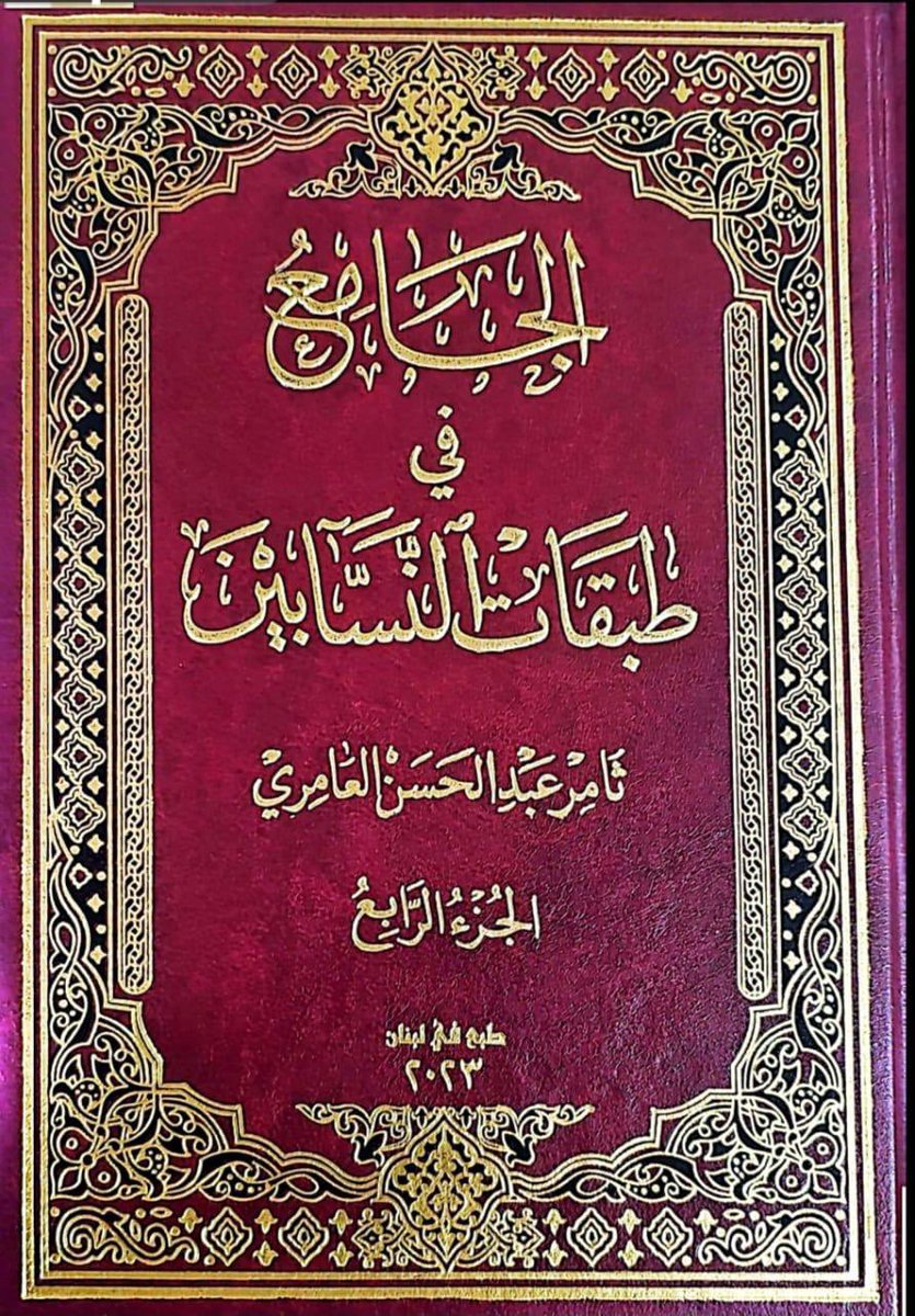 الشريف أنس الكتبي tweet media