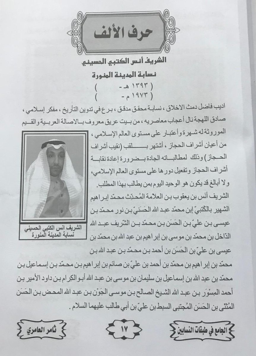 الشريف أنس الكتبي tweet media