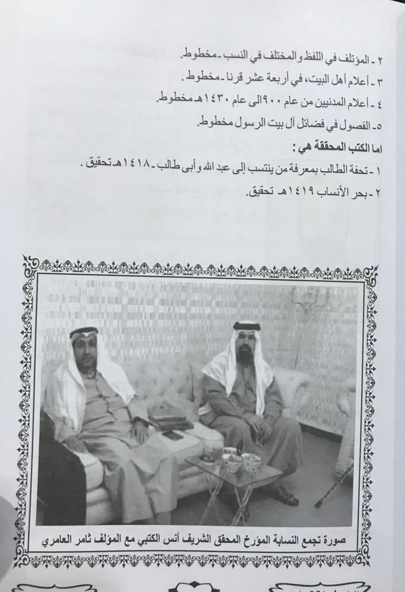 الشريف أنس الكتبي tweet media