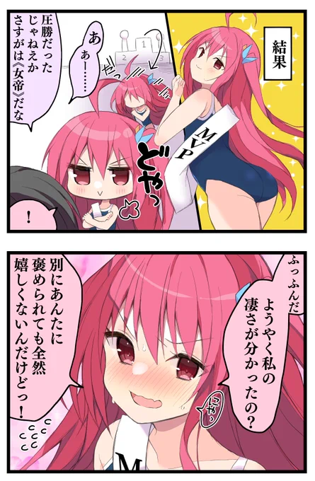 ツンデレならぬドヤデレ

#ライアー・ライアー #ライアラ #5日と15日はライアラTwitter漫画 