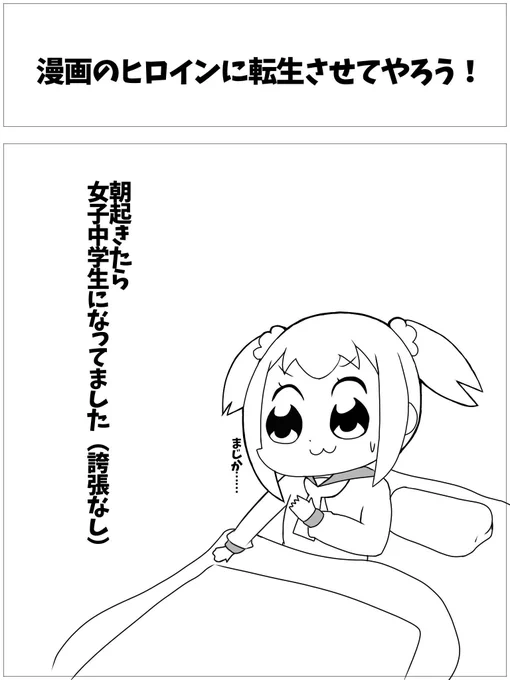 4年くらい前に描いたts漫画 昔の方が絵上手いかもしれん