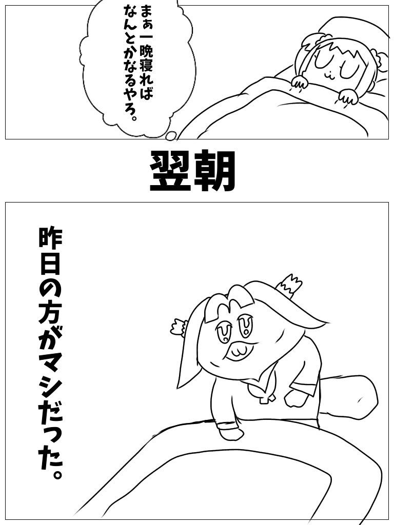 4年くらい前に描いたts漫画 昔の方が絵上手いかもしれん