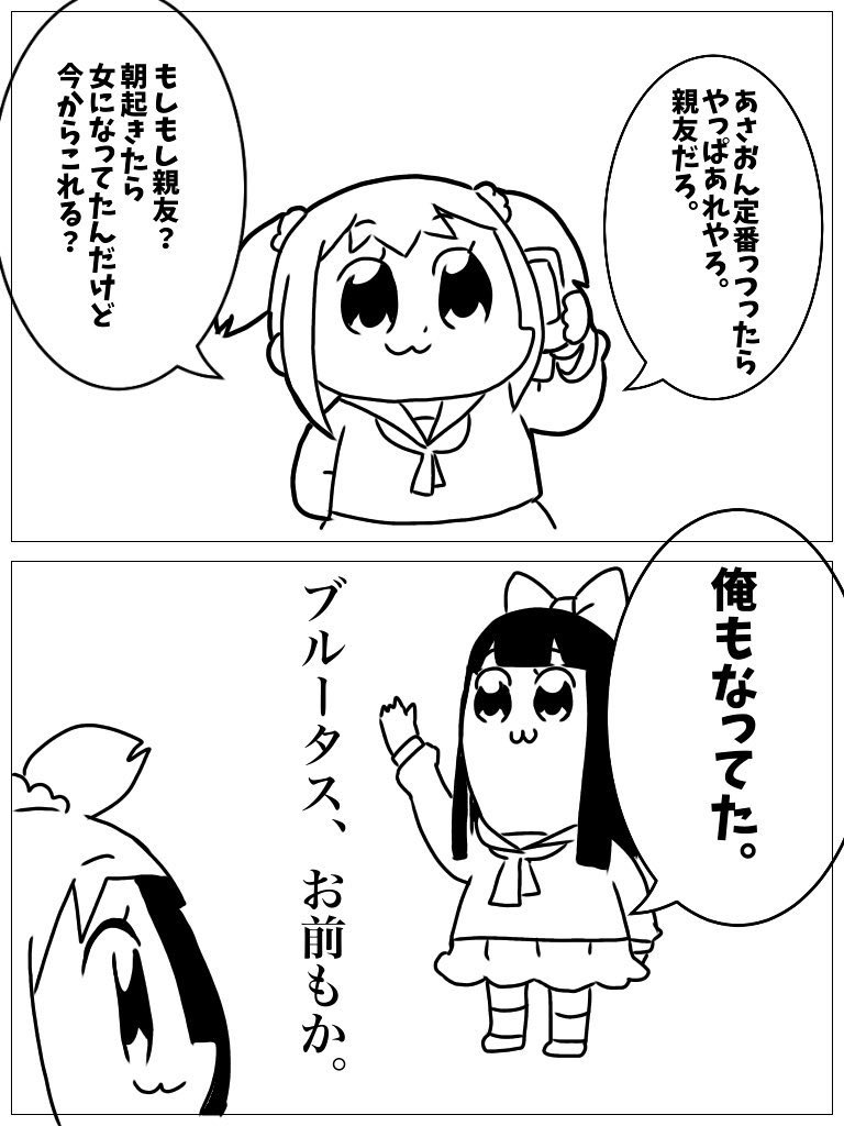 4年くらい前に描いたts漫画 昔の方が絵上手いかもしれん