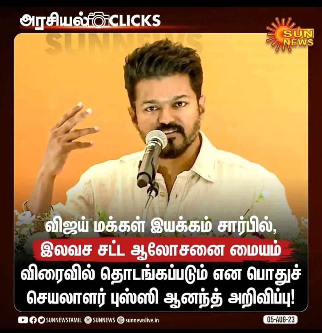 CineWorldX's tweet photo. Good Initiative ❤️ @TVMIoffl 

#VijayMakkalIyakkam https://t.co/HUTdWM3V74