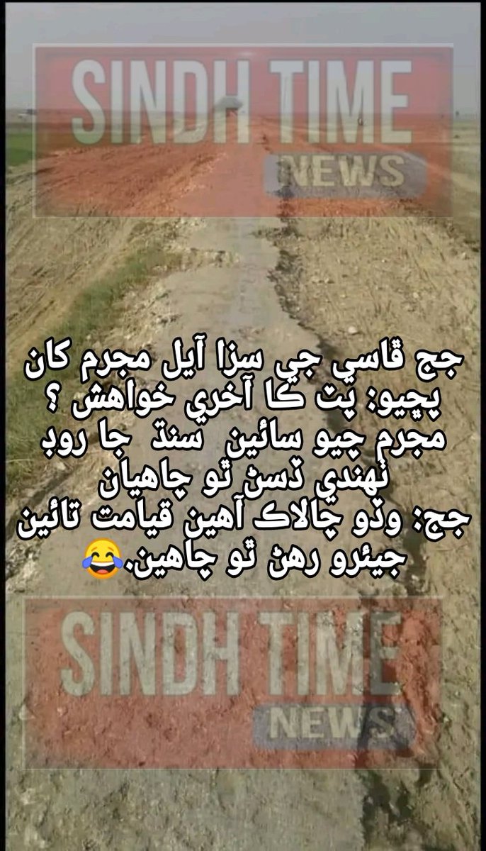 سنڌ ٽائمز tweet media