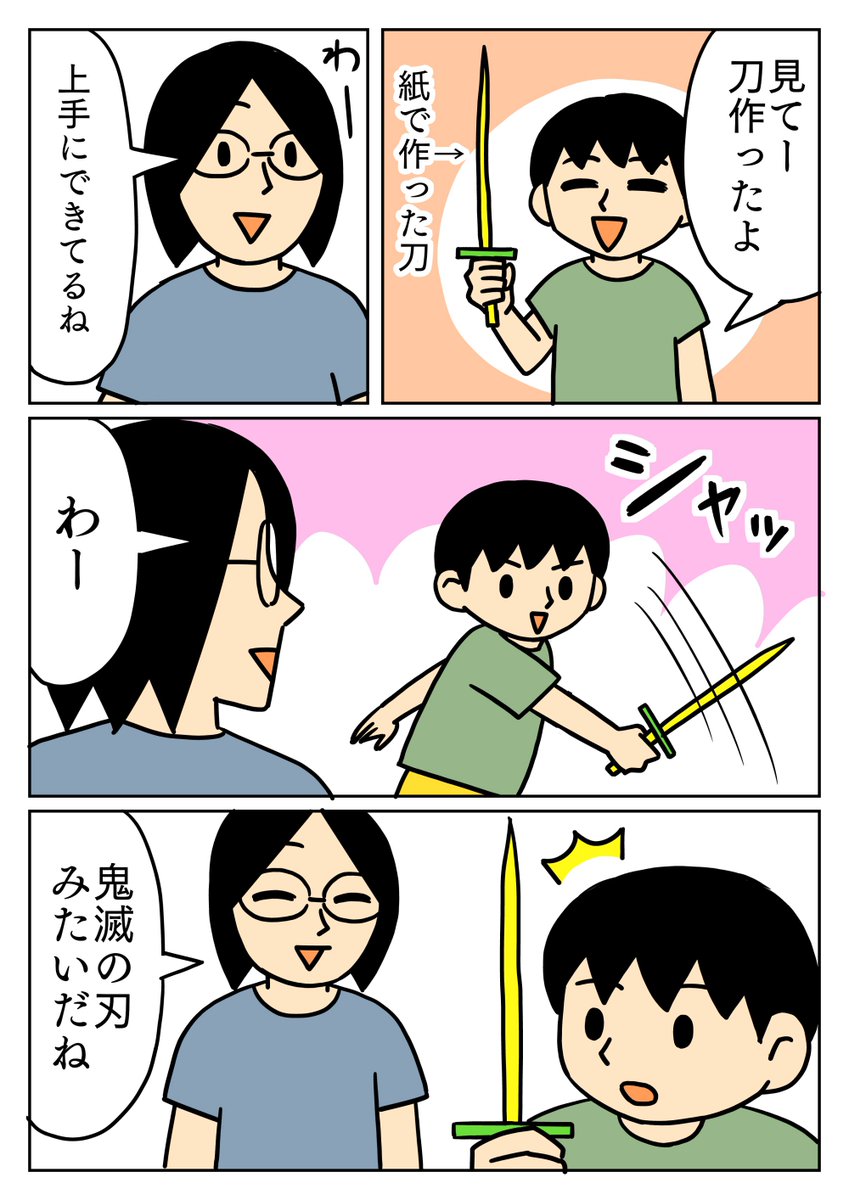 甥っ子の年代なら『鬼滅の刃』かな?と思ったら『るろうに剣心』でした。
#コミックエッセイ #甥っ子 