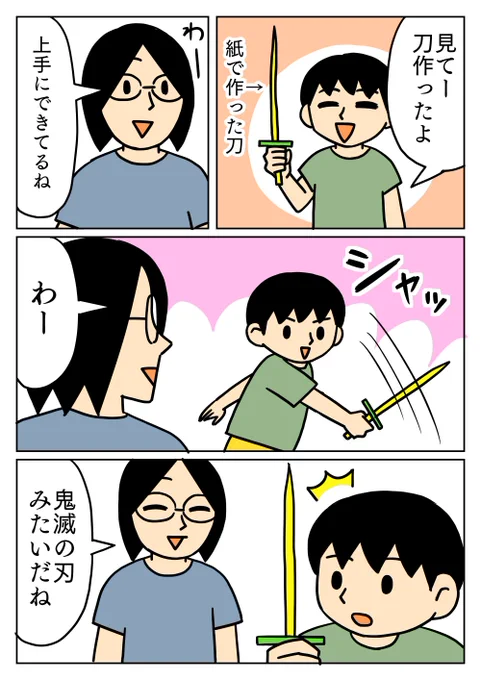甥っ子の年代なら『鬼滅の刃』かな?と思ったら『るろうに剣心』でした。
#コミックエッセイ #甥っ子 