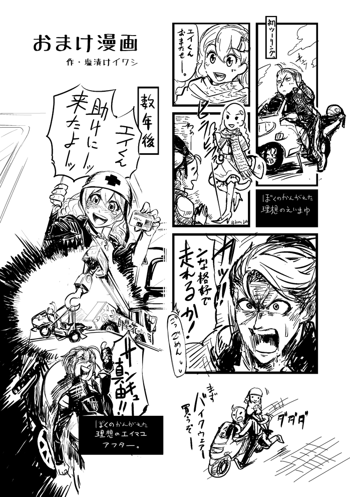 こっちは再録
だいたいこの頃に切ってていやおまけのページ数じゃない!って言ってボツにしたくさあやです 