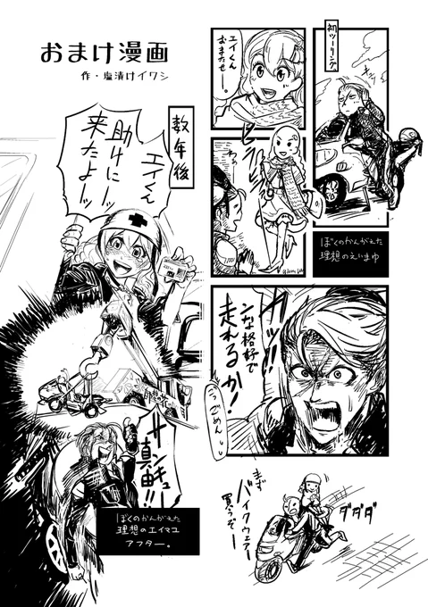 こっちは再録
だいたいこの頃に切ってていやおまけのページ数じゃない!って言ってボツにしたくさあやです 