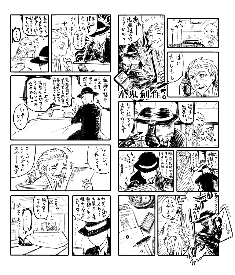 こっちは再録
だいたいこの頃に切ってていやおまけのページ数じゃない!って言ってボツにしたくさあやです 