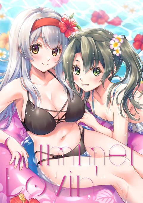 コミックマーケット102 新刊『Summer Lovin'』のメロンブックス通販予約が始まりました! セットは新刊、8P冊子、クリアファイル、うちわ、ポストカード #C102 #艦これ   新刊セット: 新刊単品:  BOOTH新刊セット: