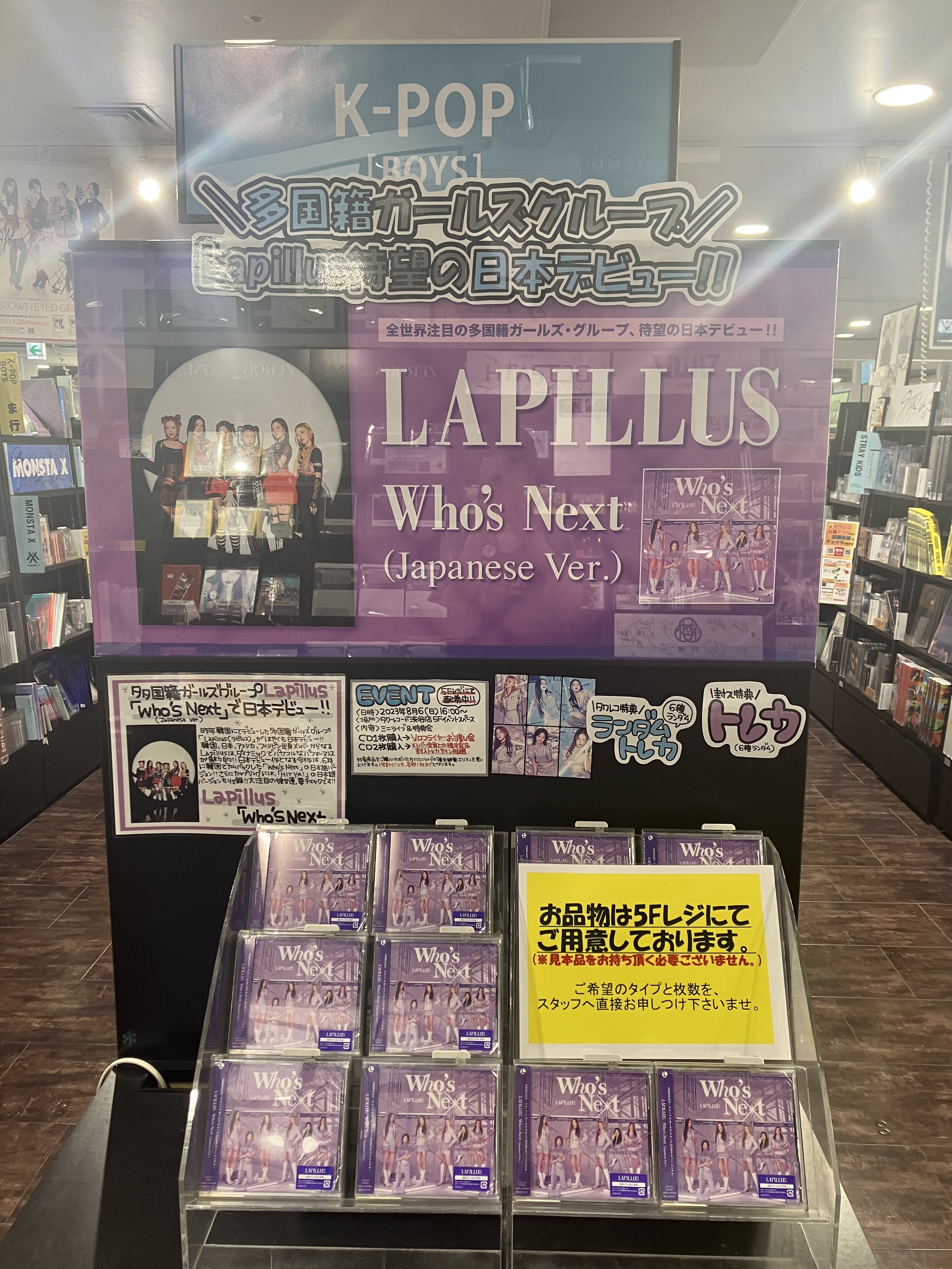KiiiKiii キキ タワレコ渋谷店限定特典トレカ スイ 1枚① - メルカリ
