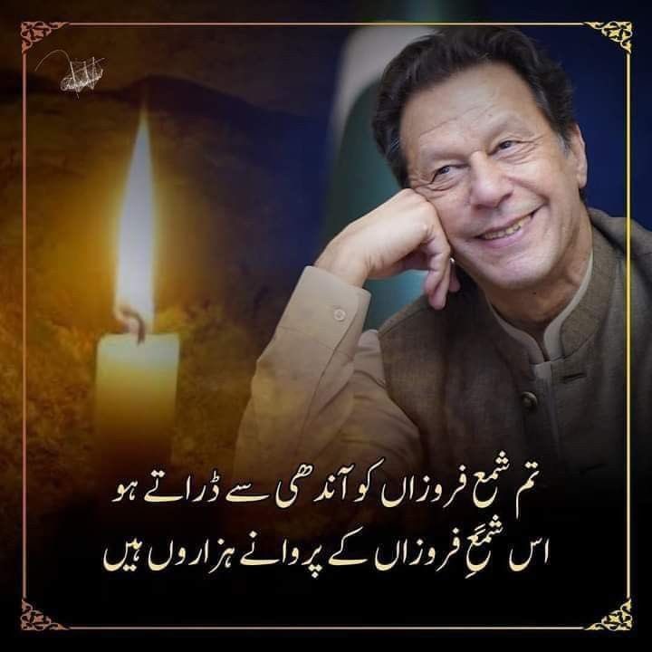 9rangii's tweet photo. تاریخ کبھی کسی کو معاف نہیں کرتی۔ لوگ نہیں بھولیں گے۔#ImranKhan https://t.co/aeN3Q7b1O8