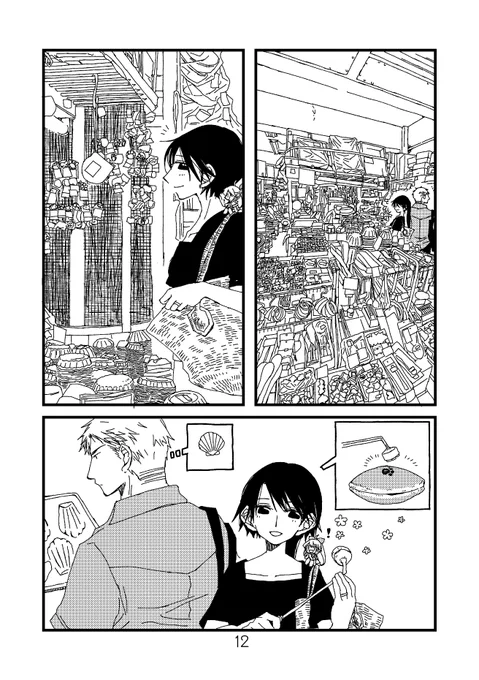 サンプル  かっぱ橋にはいろんなものがあったのですが、焼きごて(どら焼きとか卵焼きに絵や字の焼き目をつけられるアレ)が大量に売られているのにはテンションがものすごく上がりました  白状しますとかわいいにくきゅうの焼きごて買いました ホットケーキ焼いてたまにジュッと決めています