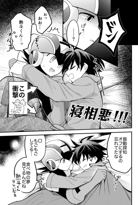 わたしの光兄弟本はここから5ページくらいの流れが描きたかっただけのやつですからね 
