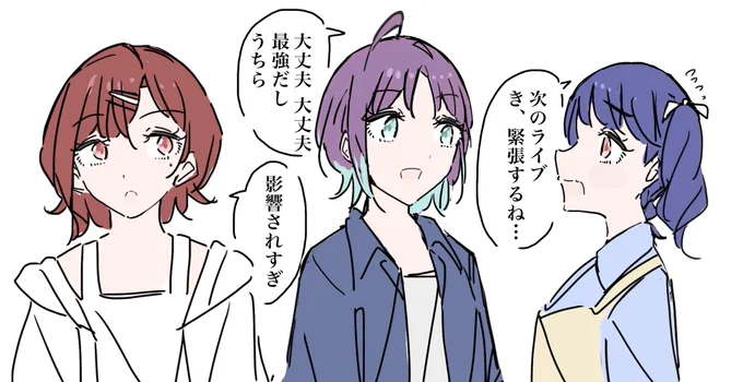 呪術見た浅倉
#浅倉透 #樋口円香 #福丸小糸
#シャニマス 