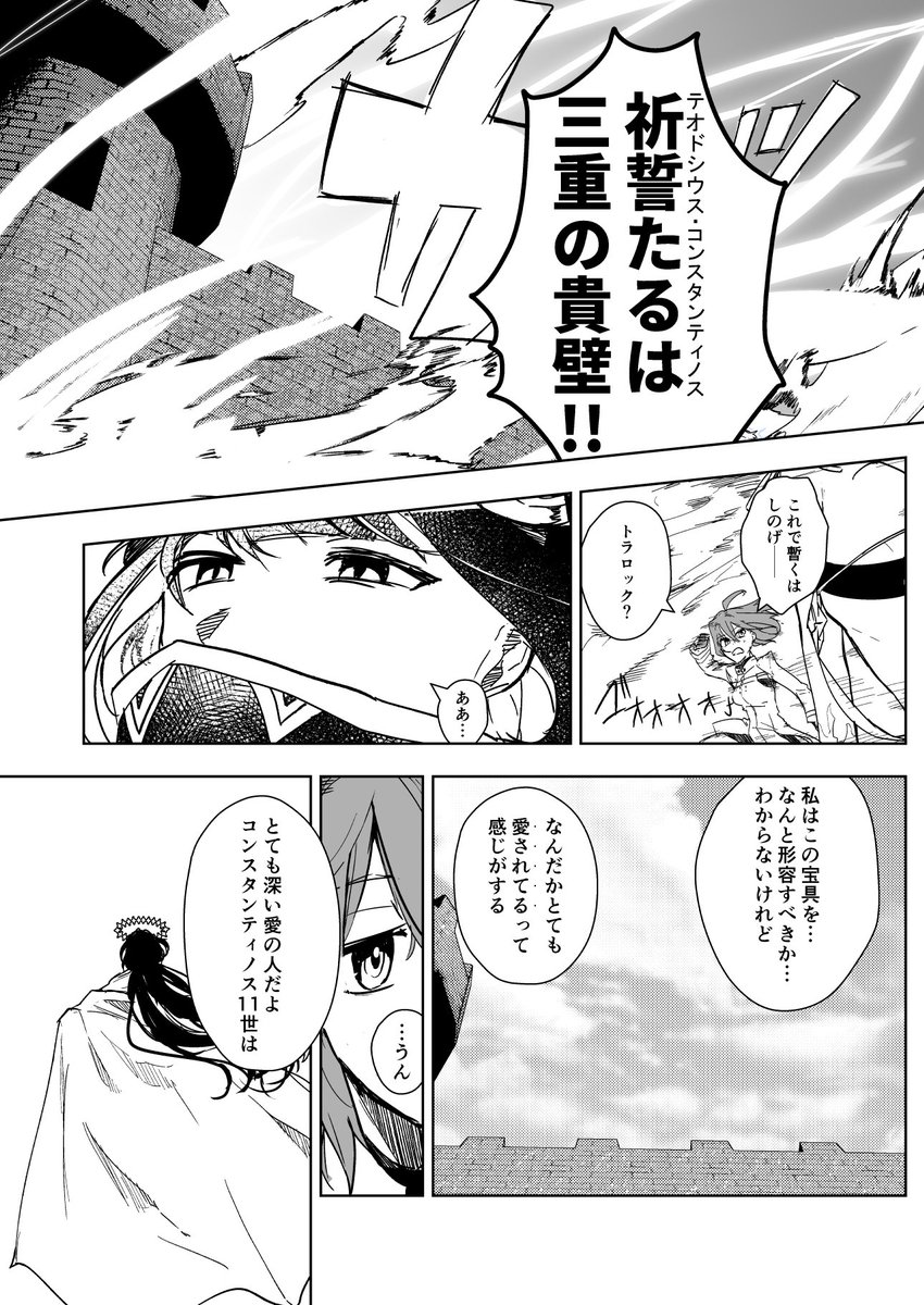 コンスタンティノスと都市と■■■■■■■■