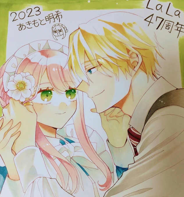 LaLa9月号発売中です!恐れ多くも47周年サイン色紙プレゼントに参加させて頂いております締め切りは8月10日らしいです〜 来月、機械じかけのマリー特別編が載りますのでよろしくお願いします〜