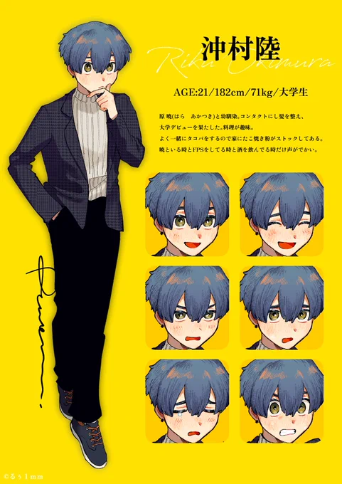 探索者たち②