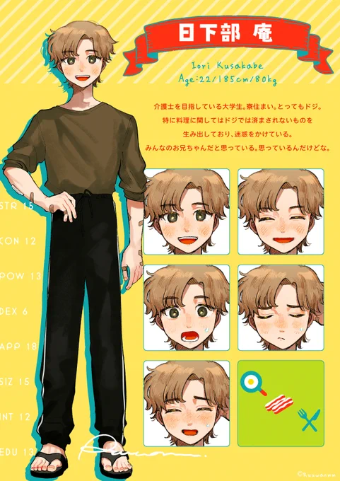 探索者たち②