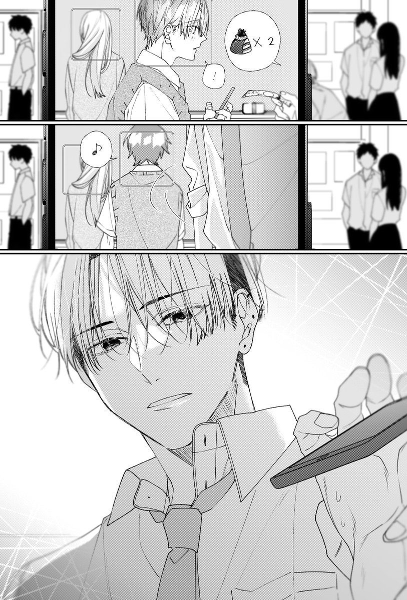 #創作BL  『へ〜…面白そうなことしてんじゃん。』