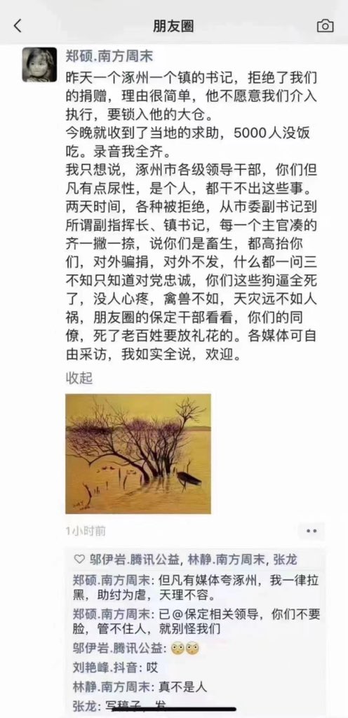 曹山石 tweet media