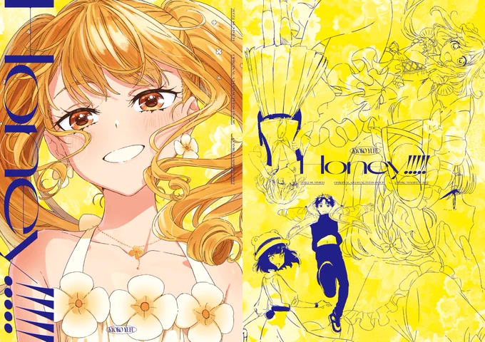 [C102]新刊『Honey!!!!!』 全ページ描き下ろしのオリジナルイラスト本です。 B5 28P フルカラー 1000円  🍯通販予約はこちらから💁🏻‍♀️   宜しくお願いします!