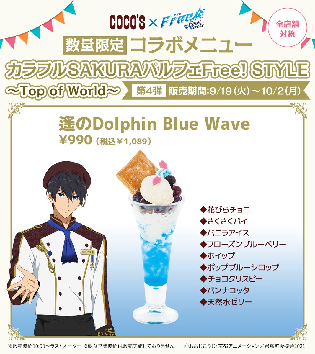 ココス【公式】 on X