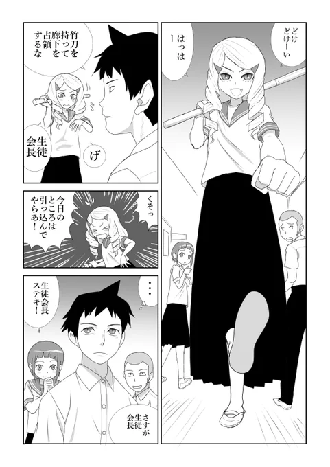 【再掲載】泣いた赤鬼は青鬼に幸せになってほしい 1/2 