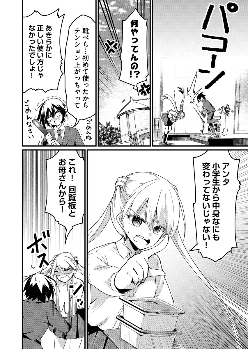 【期間限定全話無料配信中】
『江西くんは魔性(ハーレム)体質に目覚めました』
第1話(2/11)(@nakao_a_mi)
#漫画が読めるハッシュタグ
