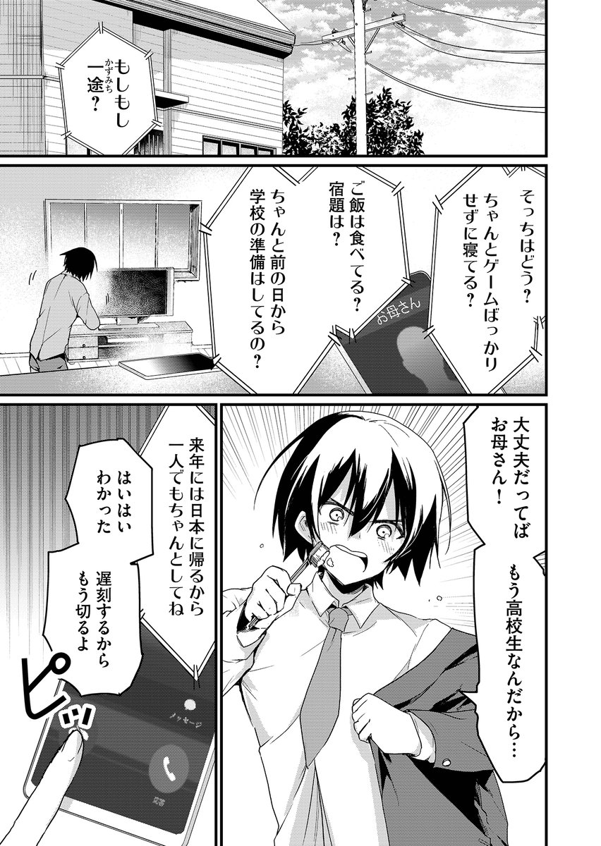 【期間限定全話無料配信中】
『江西くんは魔性(ハーレム)体質に目覚めました』
第1話(2/11)(@nakao_a_mi)
#漫画が読めるハッシュタグ