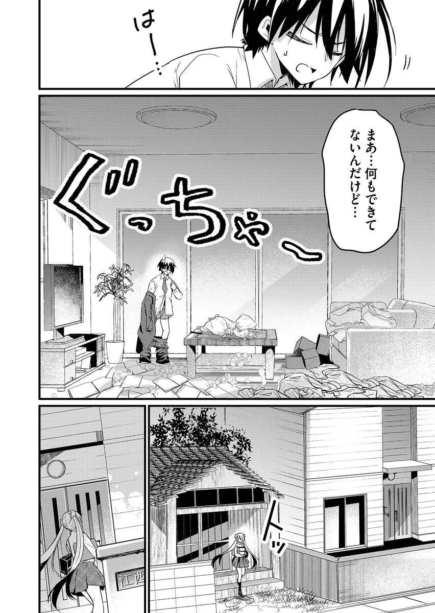 【期間限定全話無料配信中】
『江西くんは魔性(ハーレム)体質に目覚めました』
第1話(2/11)(@nakao_a_mi)
#漫画が読めるハッシュタグ
