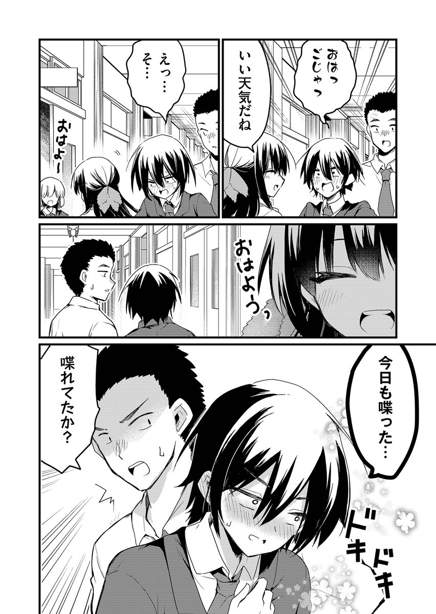 【期間限定全話無料配信中】
『江西くんは魔性(ハーレム)体質に目覚めました』
第1話(3/11)(@nakao_a_mi)
#漫画が読めるハッシュタグ