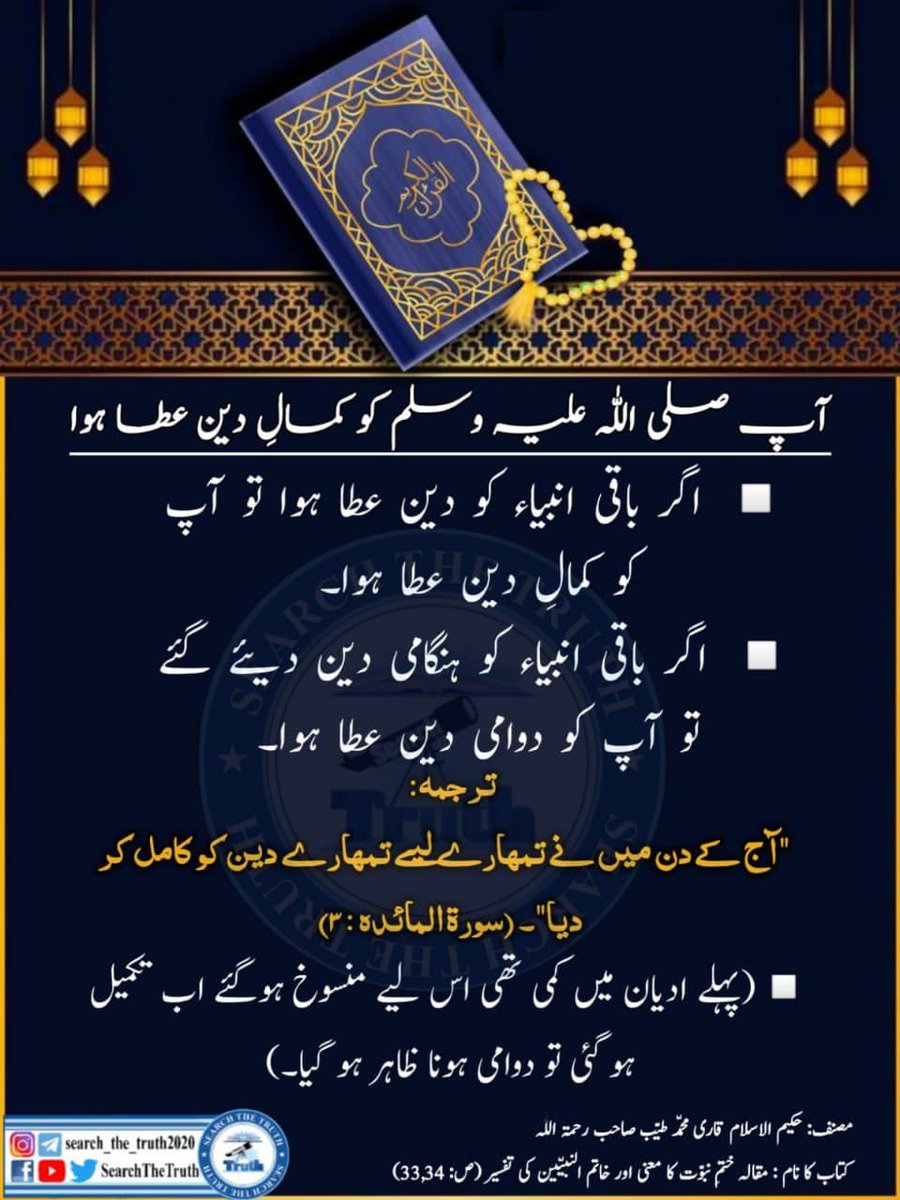 Muhammadbdulla3's tweet photo. Very true 
#Pakistani 
#HarisRauf 
#ShehryarKhanAfridi 
#MujheAchaLagtaHa 
#INDvWI 
#SaerchTheTruth 
#Article370 
#PunjabPolice 
#cryptocurrency https://t.co/xL4bLPJoFq