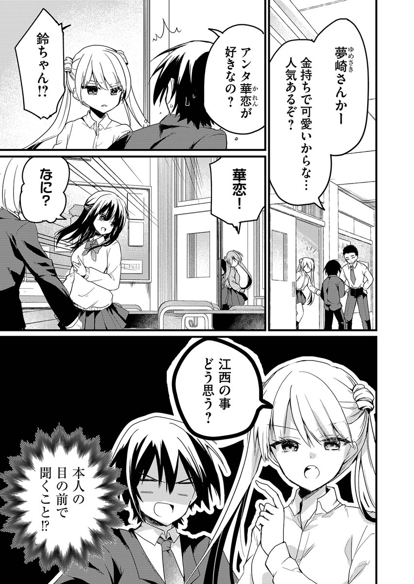 【期間限定全話無料配信中】
『江西くんは魔性(ハーレム)体質に目覚めました』
第1話(4/11)(@nakao_a_mi)
#漫画が読めるハッシュタグ