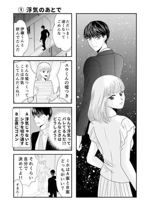 壊れかけのカップルの楽しい4コマ(?) (1/2) #創作漫画