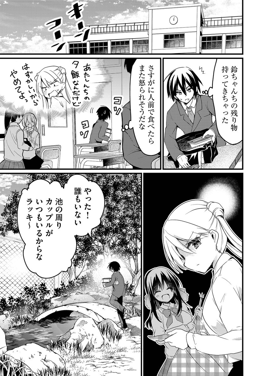 【期間限定全話無料配信中】
『江西くんは魔性(ハーレム)体質に目覚めました』
第1話(5/11)(@nakao_a_mi)
#漫画が読めるハッシュタグ