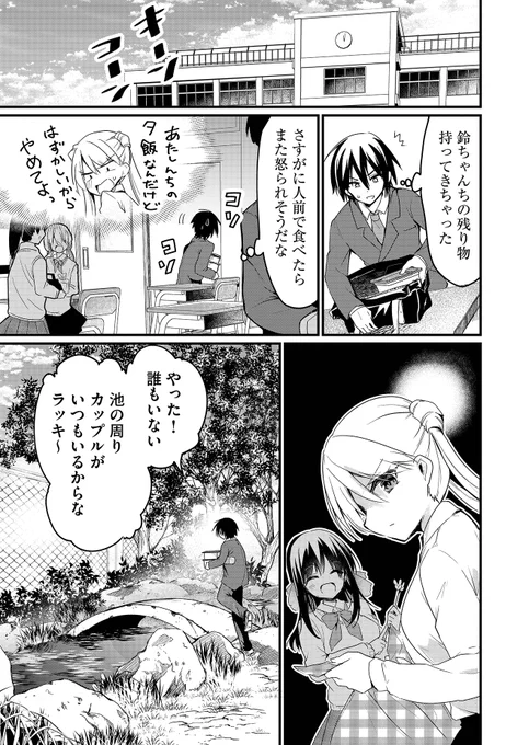 【期間限定全話無料配信中】
『江西くんは魔性(ハーレム)体質に目覚めました』
第1話(5/11)(@nakao_a_mi)

#漫画が読めるハッシュタグ 