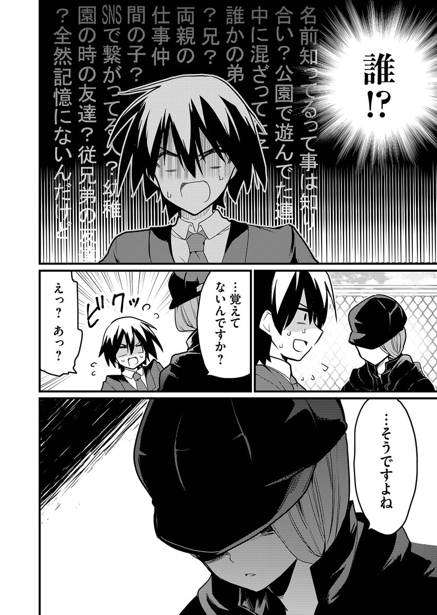【期間限定全話無料配信中】
『江西くんは魔性(ハーレム)体質に目覚めました』
第1話(5/11)(@nakao_a_mi)
#漫画が読めるハッシュタグ
