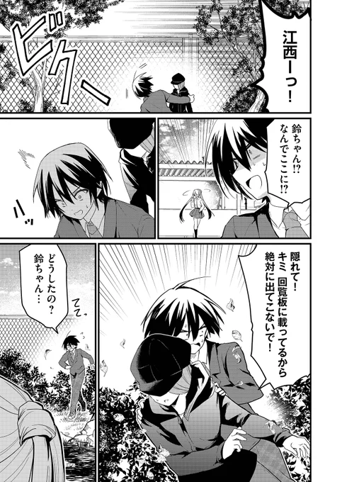 【期間限定全話無料配信中】
『江西くんは魔性(ハーレム)体質に目覚めました』
第1話(6/11)(@nakao_a_mi)

#漫画が読めるハッシュタグ 