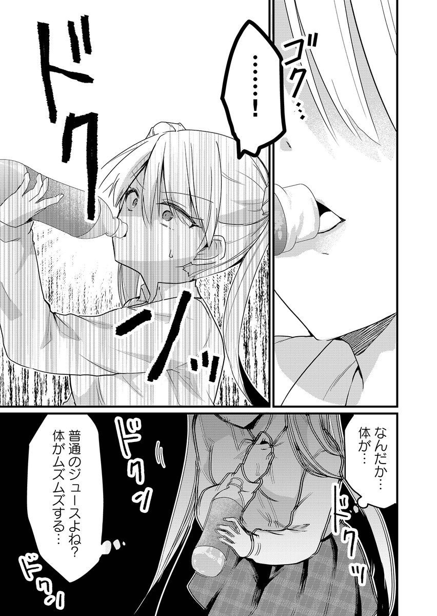 【期間限定全話無料配信中】
『江西くんは魔性(ハーレム)体質に目覚めました』
第1話(6/11)(@nakao_a_mi)

#漫画が読めるハッシュタグ 