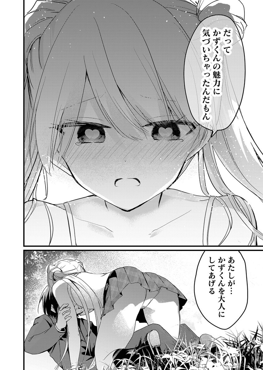 【期間限定全話無料配信中】
『江西くんは魔性(ハーレム)体質に目覚めました』
第1話(7/11)(@nakao_a_mi)
#漫画が読めるハッシュタグ